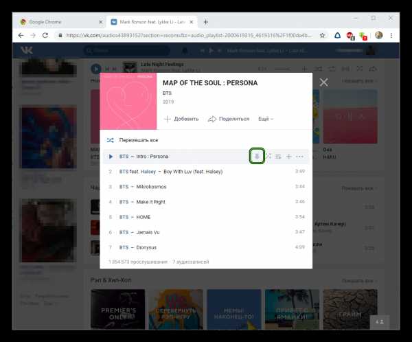 Как скачивать музыку с вк с гугл хром