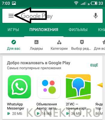 Как обновить сервисы google play на планшете