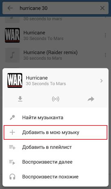 Почему музыка в вк переключается сама на телефоне