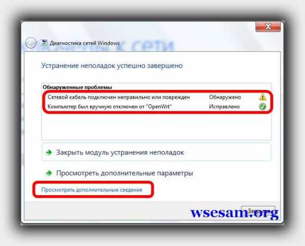 После грозы перестал работать интернет в компьютере