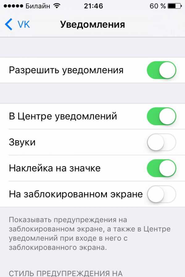 Не приходят уведомления вк на айфон