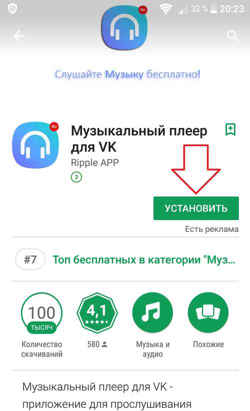 Программа для прослушивания музыки в вк без ограничений на андроид