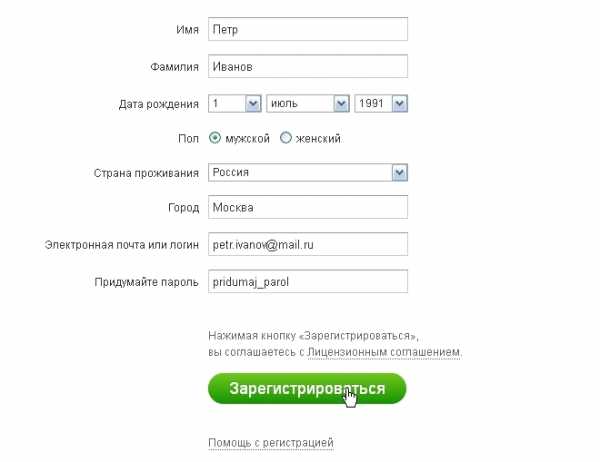 Звали регистрация. Одноклассники регистрироваться. Регистрация на сайте Одноклассники. Образец регистрации в Одноклассниках. Заригистрироваца в Одноклассниках.