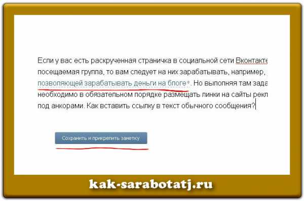 Как сделать ссылку на человека в вк в посте с компьютера