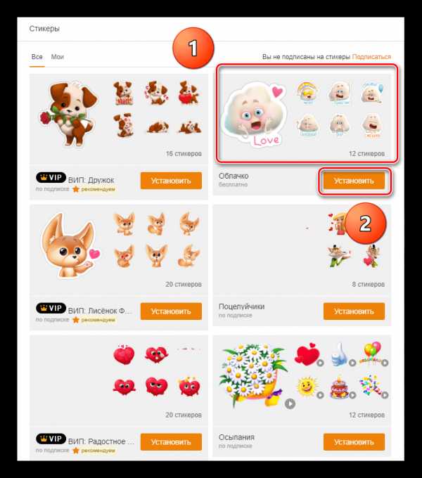 Как создать свои стикеры в одноклассниках на телефоне