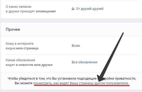 Как в контакте написать сообщение не другу не добавляясь в друзья с телефона