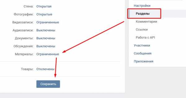 vkontakte kak sdelat chitat dalee 11