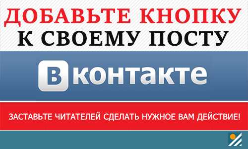 vkontakte kak sdelat chitat dalee 3