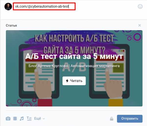 vkontakte kak sdelat chitat dalee 31