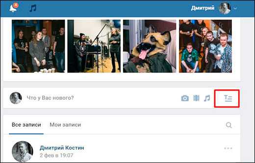 vkontakte kak sdelat chitat dalee 32