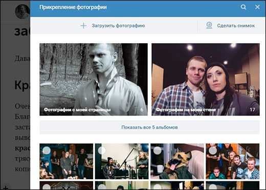 vkontakte kak sdelat chitat dalee 38