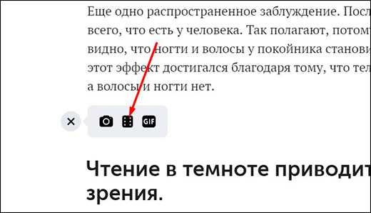 vkontakte kak sdelat chitat dalee 40