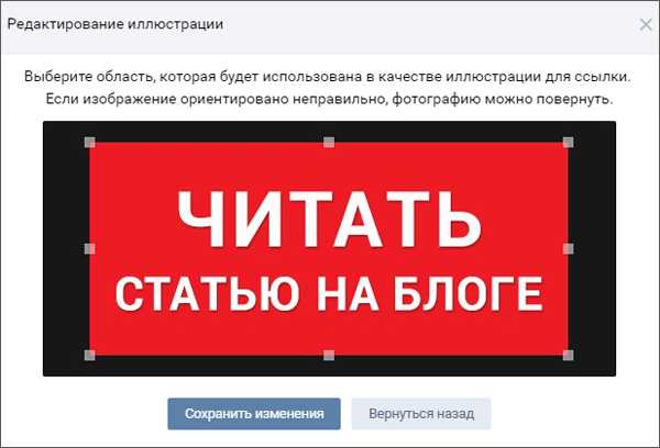 vkontakte kak sdelat chitat dalee 9