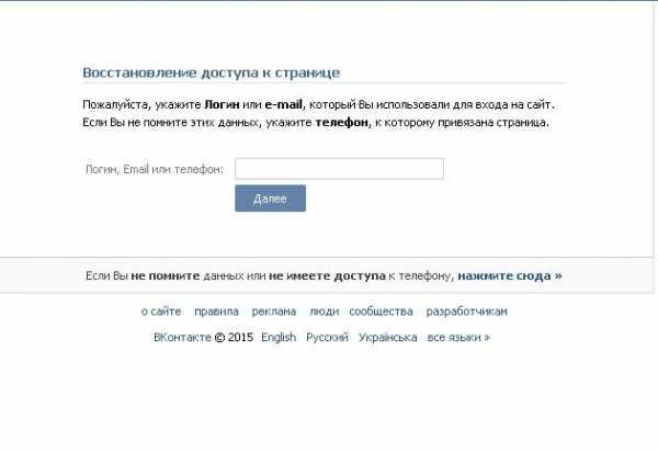 Как восстановить вк через почту без доступа к телефону