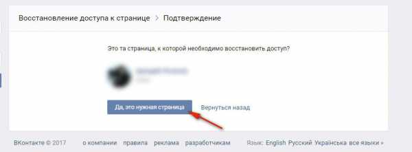 Войти на свою страницу в вк без логина и пароля – Вход ВКонтакте без ...