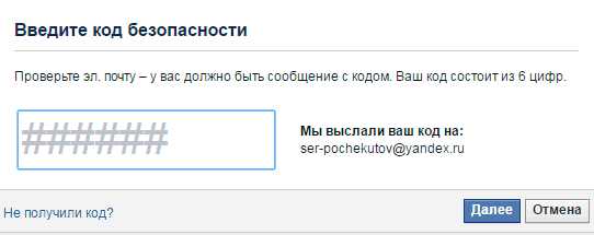 Как зайти на фейсбук на свою страницу с нового телефона