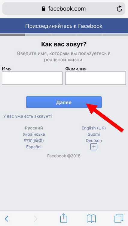 Как узнать кто заходил на мою страницу в фейсбук на телефоне через компьютер