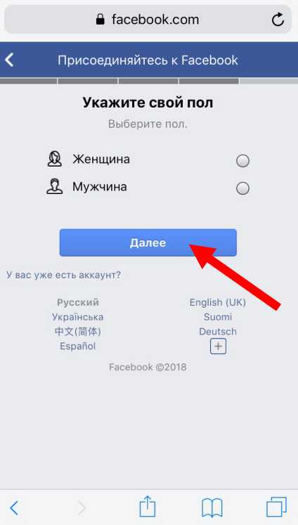 Как узнать кто заходил на мою страницу в фейсбук на телефоне через компьютер